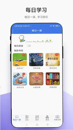 小学一本通预览图