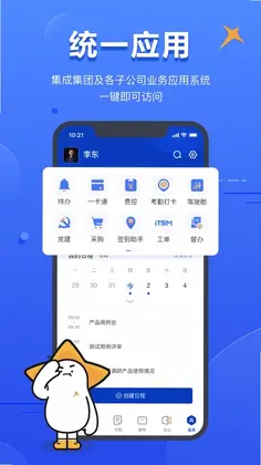 智慧财信预览图