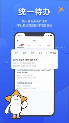 智慧财信预览图