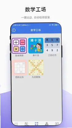 小学一本通预览图