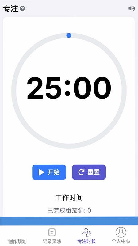 步步都能记预览图