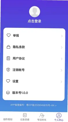 步步都能记预览图