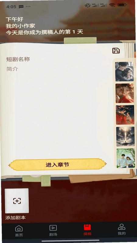 悟空免费播放预览图