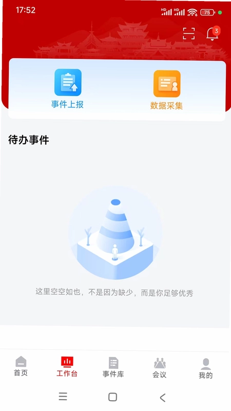 迪安办预览图