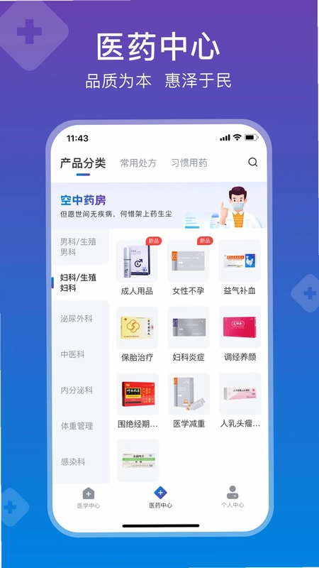 兴鼎健康预览图