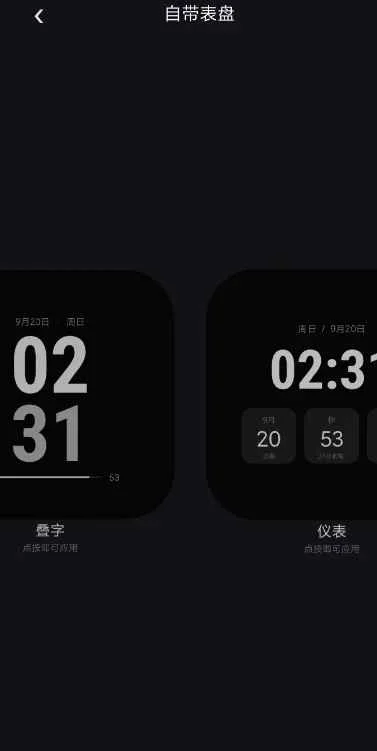 腕上桌面手表版预览图