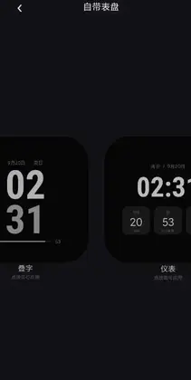 腕上桌面手表版预览图