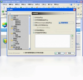 阿库浏览器(Acoo Browser)预览图