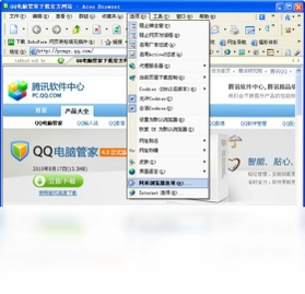 阿库浏览器(Acoo Browser)预览图