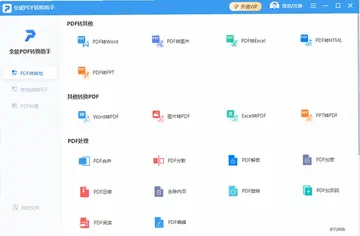 ȫ��PDFת������Ԥ��ͼ