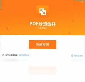 PDF猫分割合并软件预览图