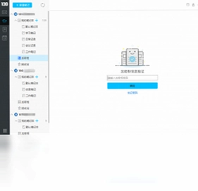 139Mail软件预览图