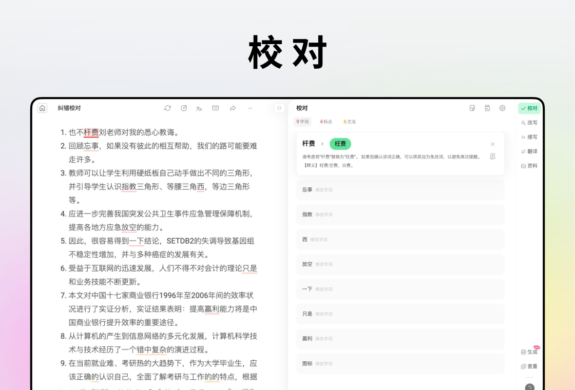 火龙果写作电脑版界面