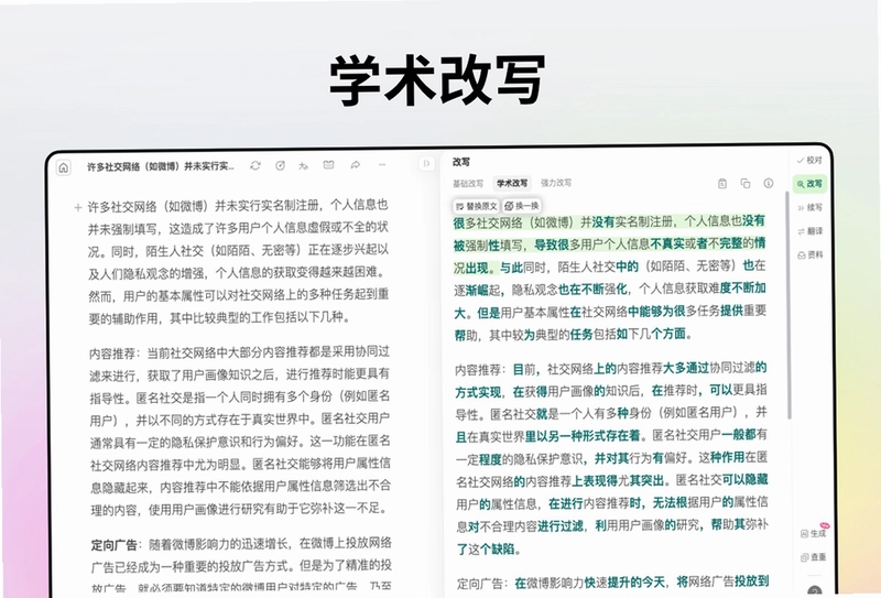火龙果写作软件预览图