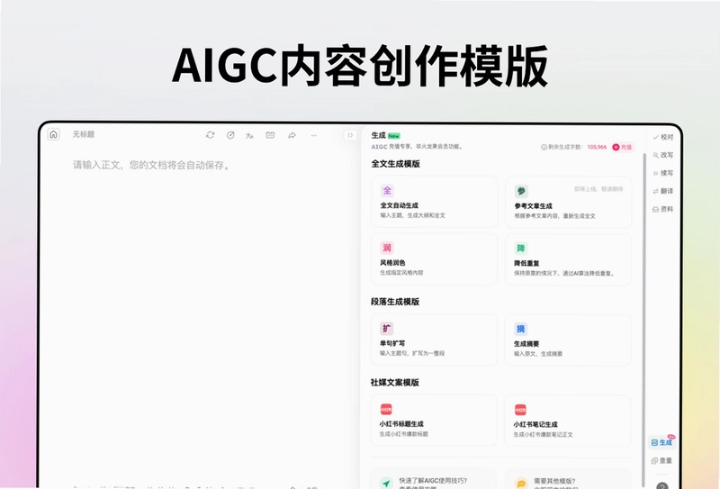 火龙果写作软件预览图