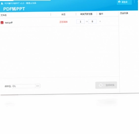 PDF猫PDF转PPT最新版预览图