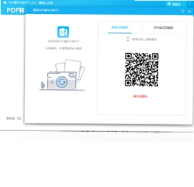 PDF猫PDF转PPT最新版预览图