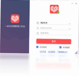 拼多多商家工作台预览图