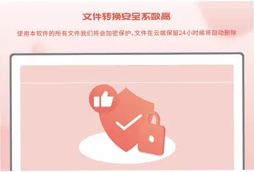 迷你PDF转WORD预览图