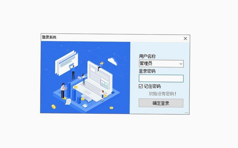 百惠经营管理系统通用版最新版预览图