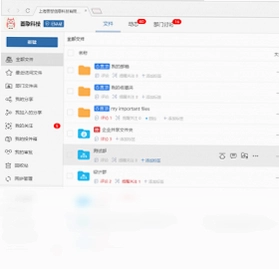 巴别鸟客户端预览图