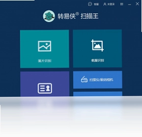 转易侠扫描王电脑版预览图