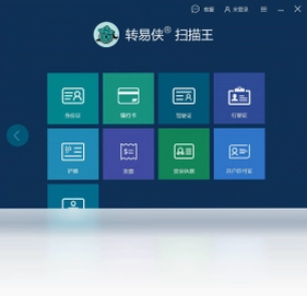 转易侠扫描王电脑版预览图