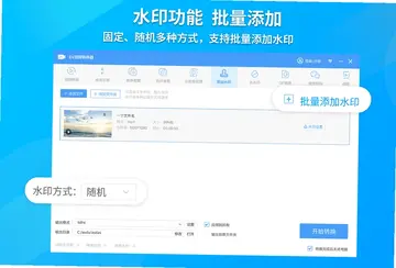 EV视频转换器最新版预览图