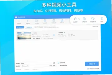 EV视频转换器最新版预览图