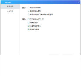 吉吉看图多格式支持