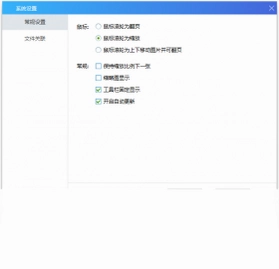 吉吉看图软件预览图