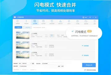 EV视频转换器最新版预览图