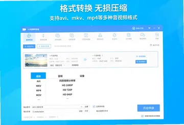 EV视频转换器最新版预览图