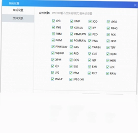 吉吉看图软件预览图