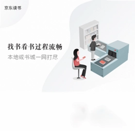 京东读书预览图
