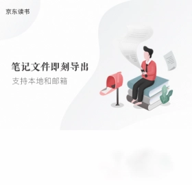 京东读书预览图