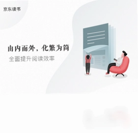 京东读书预览图