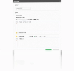 小鹿点睛推广竞价软件预览图