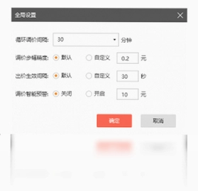 小鹿搜狗推广竞价软件最新版预览图