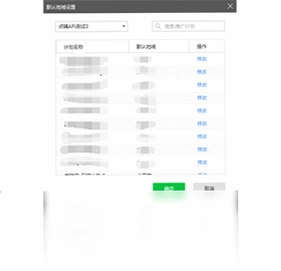 小鹿点睛推广竞价软件预览图