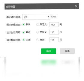小鹿点睛推广竞价软件预览图
