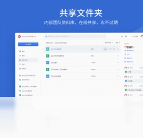 金山文档电脑版预览图