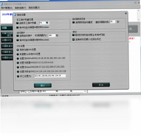 领航SEO-IP切换器软件预览图