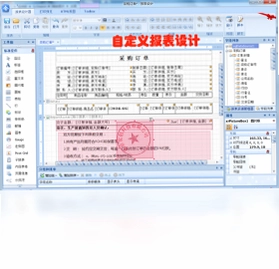 实创云仓库管理软件最新版预览图