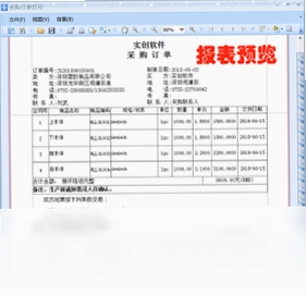 实创云仓库管理软件最新版预览图