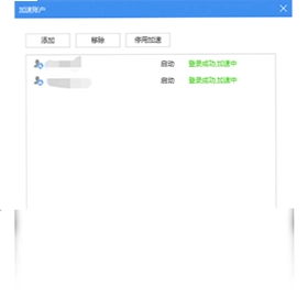 小鹿百度推广竞价软件预览图