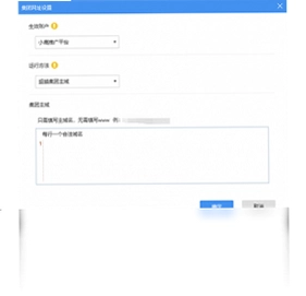 小鹿百度推广竞价软件预览图