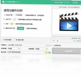 dhf视频转换器预览图