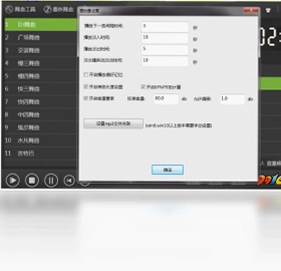 交谊舞曲播放器软件预览图