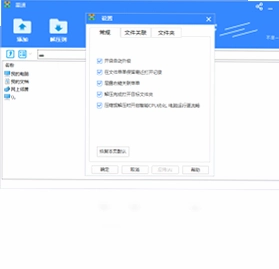 星速压缩软件预览图